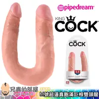 在飛比找蝦皮商城優惠-【M號】美國 PIPEDREAM 綺夢 KING COCK 