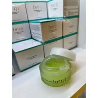 在飛比找蝦皮購物優惠-berji 阿蜜爾 全天候修護凍膜50ml 柔敏系列 晚安面