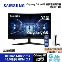 在飛比找蝦皮商城優惠-SAMSUNG 三星 2K Odyssey G5 32吋 曲