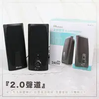 在飛比找蝦皮購物優惠-【超人百貨O】INF-SP-101 2.0聲道 桌上型 防磁