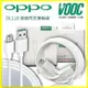 OPPO DL118 7Pin原廠閃充傳輸充電線 適用VOOC AK779原廠旅充頭 (2.4折)