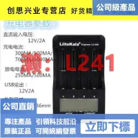 在飛比找露天拍賣優惠-【可開統編】鋰電池容量測試儀18650電芯分容檢測儀電池電壓