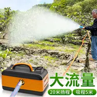 在飛比找樂天市場購物網優惠-抽水幫浦 澆水機 噴水槍 充電式水泵 農用抽水機 農田灌溉井