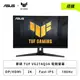 [欣亞] 【搭購】【27型】華碩 TUF VG27AQ3A 電競螢幕 (DP/HDMI/Fast IPS/2K/1ms/180Hz/G-Sync/不閃屏/低藍光/內建喇叭/三年保固)