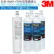 【3M】3US-MAX-F01H濾心一支｜3RS-F001-5前置PP濾心二支｜3RF-F001-5前置樹脂濾心二支