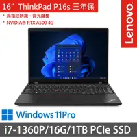 在飛比找momo購物網優惠-【ThinkPad 聯想】16吋i7商務筆電(ThinkPa