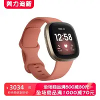 在飛比找ETMall東森購物網優惠-Fitbit Versa 3 GPS 男士女士健身智能手表 