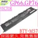 MSI BTY-M57 電池 微星 Vector GP66 GP76 11UH 12UGS 10UG 11UG 12UHO LeoPard GP66 GP77 10UE 10UH 10UG 11UE 11UG MS-17K3 MS-17K4