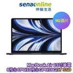 APPLE MACBOOK AIR M2晶片 13吋筆電 8核心 CPU 10核心 GPU 16G 1T