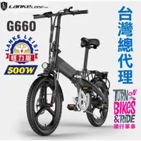 在飛比找蝦皮購物優惠-【2024全新升級】藍克雷斯《G660/500W/750W》