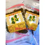 🔥現貨🔥東興香Q梅肉系列-香Q茶梅🆕🆕