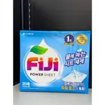 FIJI飛漬20抽洗衣紙 LG 洗衣紙