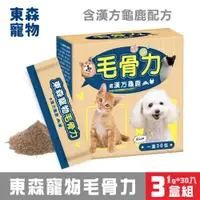 在飛比找ETMall東森購物網優惠-(超值3入組)東森寵物毛骨力(含龜鹿配方)-30入裝_狗保健