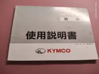 在飛比找露天拍賣優惠-機車使用手冊《KYMCO 光陽 GP 125系列 機車 使用