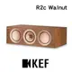 英國 KEF R2c Walnut 單支 三路分音中置揚聲器 Uni-Q 同軸共點單元 胡桃木 台灣公司貨