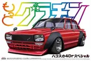 Aoshima: 1/24 Nissan Skyline 2000GT 4DR '71 - Model Kit