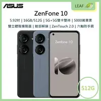 在飛比找樂天市場購物網優惠-【送玻保】華碩 ASUS ZenFone 10 5.92吋 
