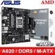 ASUS 華碩 PRIME A620M-K-CSM AM5主機板 (M-ATX/3+1年保)