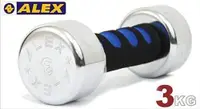 在飛比找松果購物優惠-台灣製造 ALEX 體適能有氧系列--A0103新型泡棉電鍍