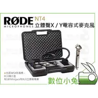 在飛比找PChome商店街優惠-數位小兔【RODE NT4 立體聲X / Y電容式麥克風】公