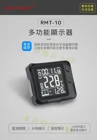 在飛比找Yahoo!奇摩拍賣優惠-RHUNDO RMT-10 USB多功能顯示器 充電電壓電流