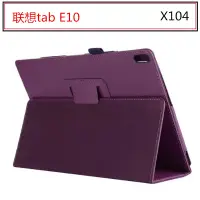 在飛比找蝦皮購物優惠-適用聯想E10保護套2018 TAB E10 TB-X104