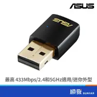 在飛比找蝦皮商城優惠-ASUS 華碩 USB-AC51 150+433Mbps U