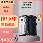 手電王  WUBEN LIGHTOK X1 EDC 手電 12000 流明