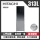HITACHI 日立 313L 雙門琉璃變頻冰箱 RBX330-XGR 漸層琉璃黑_廠商直送