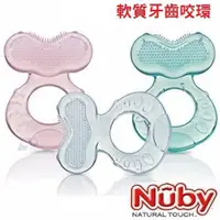 在飛比找蝦皮商城優惠-Nuby 小魚軟質固齒器 M34926