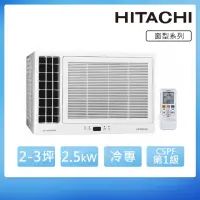 在飛比找momo購物網優惠-【HITACHI 日立】2-3坪變頻側吹窗型冷氣(RA-25