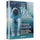 訴說憂傷：抑鬱症的社會學分析（簡體書）/戴維‧A.卡普《上海教育出版社》 醫學人文 【三民網路書店】