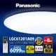 Panasonic國際牌 LED調光調色遙控吸頂燈 LGC61201A09 經典 42.5W 日本製