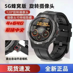 華強北頂配V10智慧手錶 下載APP 4G全站通 插SIM卡 WIFI頻道通話 GPS定位 120°伸縮攝像頭 繁體