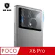 T.G POCO X6 Pro 鏡頭鋼化膜玻璃保護貼(防爆防指紋)