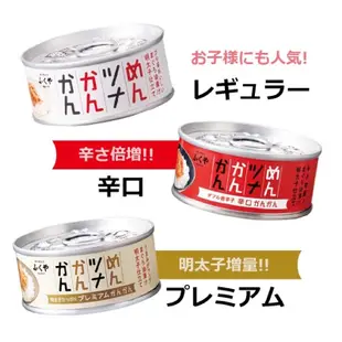 ［日本零食］新鮮現貨+預備🚚日本🇯🇵福岡百年老店 福屋限定 Fukuya明太子鮪魚罐頭 辣味/原味/增量 90g