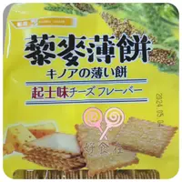 在飛比找蝦皮購物優惠-【好食在】 藜麥薄餅 302公克【厚毅】  奶素 起士味 檸