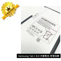 在飛比找Yahoo!奇摩拍賣優惠-💯保固 一年👍三星 Samsung GALAXY Tab 3