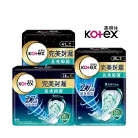 在飛比找生活市集優惠-【Kotex 靠得住】完美封漏衛生棉系列(28cm/35cm