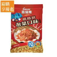 在飛比找蝦皮商城優惠-【喜瑞爾】校園食品 泡菜口味喀喀餅 35Gx30包-箱購│福