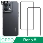 REDMOON OPPO RENO8 手機殼貼3件組 空壓殼-9H玻璃保貼2入