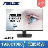 在飛比找遠傳friDay購物精選優惠-ASUS 華碩 VA24EHE 24型 超低藍光護眼液晶螢幕