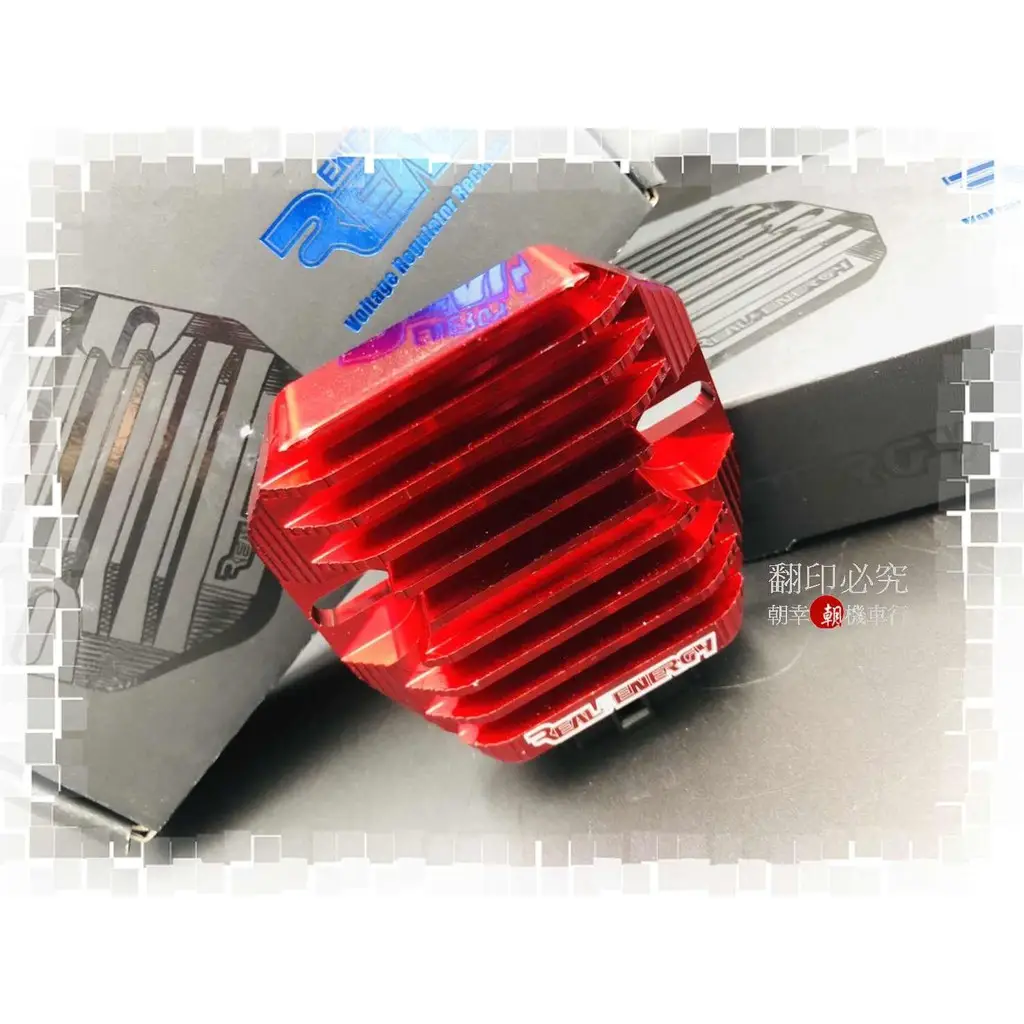 機車整流器勁戰的價格推薦- 2026年01月|飛比價格