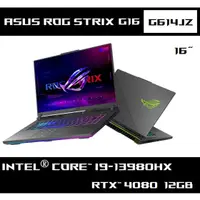 在飛比找蝦皮購物優惠-[信仰之眼] 華碩 ASUS ROG Strix G16 G