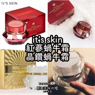 免運🔥韓國全新2x兩倍升級套盒 it's skin 紅參蝸牛霜 its skin  蝸牛霜  紅蔘 蝸牛