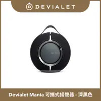 在飛比找PChome24h購物優惠-【DEVIALET】Mania 可攜式揚聲器 深黑色