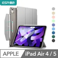 在飛比找PChome24h購物優惠-ESR億色 iPad Air 5/Air 4 10.9吋 悅