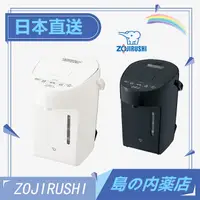 在飛比找蝦皮購物優惠-【日本直送】Zojirushi 象印 22年款 電水壺 CP