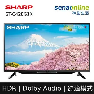 【APP下單9%回饋】【現貨★日本原裝面板★贈基本安裝&HDMI線】SHARP夏普 42型FHD智慧連網顯示器 2T-C42EG1X Android TV 安卓42吋電視 支援語音遙控 神腦生活