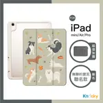 KNOCKY｜無聊的寶泥『狗狗集合』IPAD 10 10.9吋 平板保護殼右側內筆槽（筆可充電）